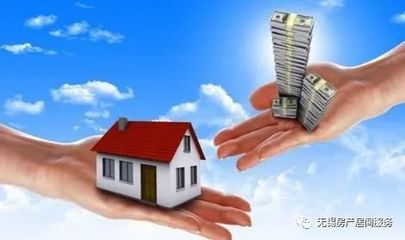 无锡房产抵押贷款是一个值得考虑的选择吗?